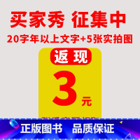 [A版夯实基础❤️B版侧重提升]❤️晒图返3元 语文 [正版]2025版五年高考三年模拟53B版语文数学英语物理化学生物