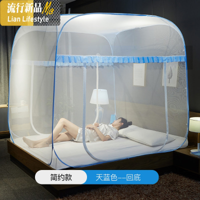 免安装蒙古包蚊帐1.8m床双人家用学生双开折叠有无底1.2/1.5米 三维工匠
