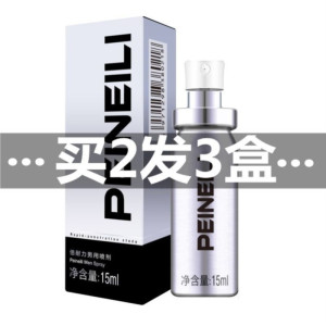 [买2送1]倍耐力倍爱力男用延时喷剂男性延时外用延迟喷雾剂成人情趣性用品