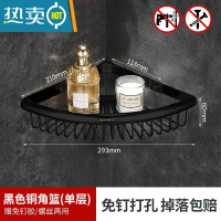 敬平杜拉维特全铜实心免打孔三角篮转角淋浴房壁挂式卫生间置物架角架 扇形网丝黑色单层三角篮 [打孔+免打孔]浴室置物架