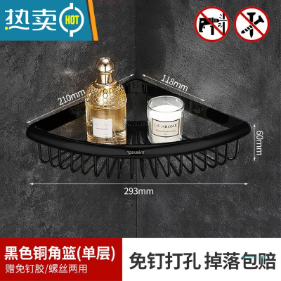 敬平杜拉维特全铜实心免打孔三角篮转角淋浴房壁挂式卫生间置物架角架 扇形网丝黑色单层三角篮 [打孔+免打孔]浴室置物架