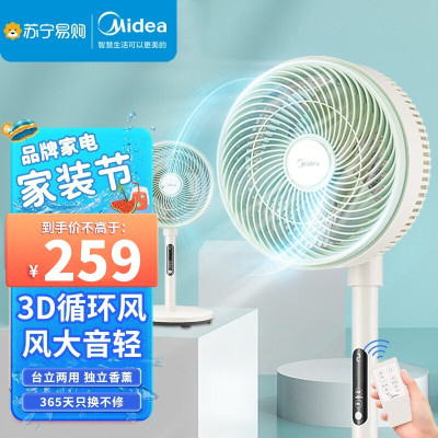 美的(Midea)电风扇空气循环扇家用立式节能落地扇风扇安静低噪卧室宿舍台式摇头电扇台地两用 GAG24MR