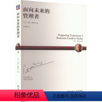 [正版]图书面向未来的管理者[美]彼得·德鲁克(Peter F. Drucker)9787111741183