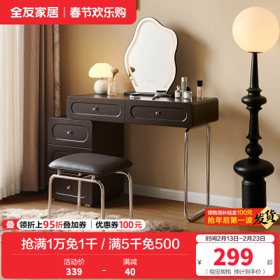 全友家居法式复古伸缩梳妆台斗柜一体化妆桌小型高级化妆收纳台