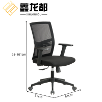 鑫龙都靠背椅101cm把