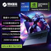 [政府补贴]机械革命(MECHREVO)旷世X游戏本 酷睿i9-14900HX RTX5070 星际灰 独显 32G+1T 2025游戏笔记本电脑