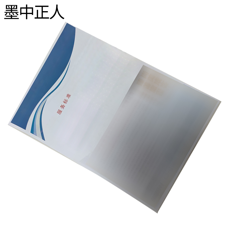 墨中正人正班服务标准标识370*530mm张