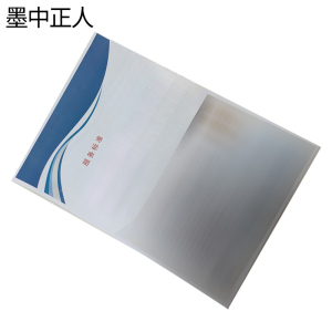 墨中正人正班服务标准标识370*530mm张