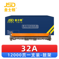 金士顿 硒鼓架32A 支