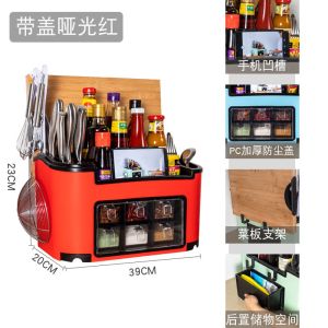 调料盒套装家用多功能厨房用品刀架置物架收纳盒调料架佐料调味盒 敬平 顶配带盖红(菜板/手机架+后箱)保2年厨具架