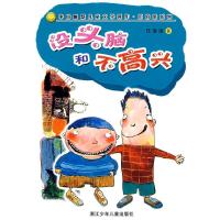 正版新书]任溶溶系列:没头脑和不高兴任溶溶 著9787534249877