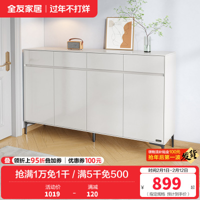 全友家居斗柜简约风小型玄关柜门口经济型收纳柜子家用鞋柜