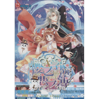 [M]樱之学院恋之簿-9787201101231