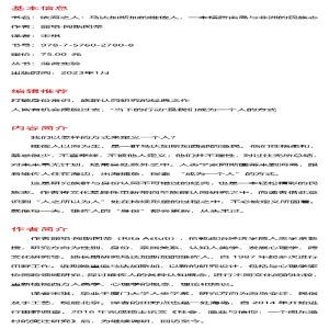 [M]依海之人 马达加斯加的维佐人,一本横跨南岛与非洲的民族志-9787576027808