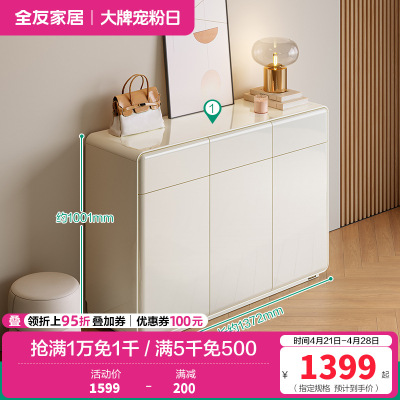 全友家居奶油风鞋柜2024新款入户玄关柜储物收纳柜子置物柜