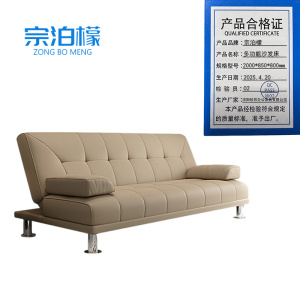 宗泊檬折叠沙发床