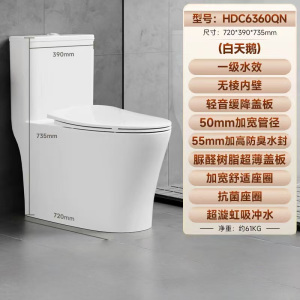 惠达(HUIDA)-6360/6360N /6360NQ/6360NQN马桶抗菌防臭超漩虹吸大冲力大口径家用马桶坐便器
