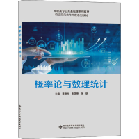 醉染图书概率论与数理统计97875606629