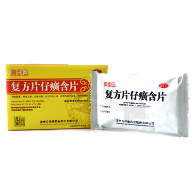 10盒-片仔癀复方片仔癀含片0.5g*24片用于急慢性咽喉炎