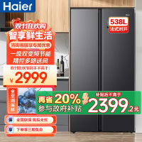 海尔(Haier)538升对开门嵌入冰箱 一级双变频节能 精控多路送风 智+魔方视窗 BCD-538WGHSSEDB9