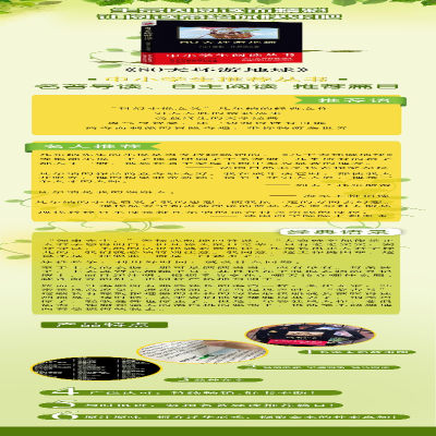 [M]80天环游地球-9787550239678