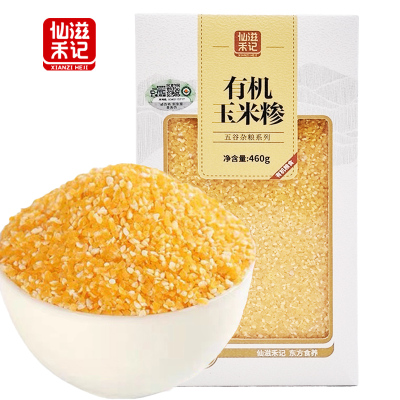 仙滋禾记 有机玉米糁 460g/盒
