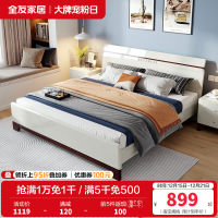 全友家居 简约现代北欧卧室床1.5/1.8米卧室家具板式床大床婚床卧室