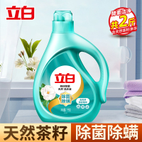 立白茶籽除菌洗衣液1kg除菌除螨山茶幽香深层洁净
