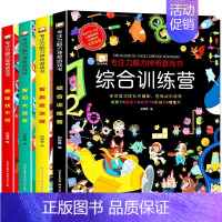 全套4本 [正版]儿童专注力脑力神奇游戏书全套4本2-3-4-5-6岁宝宝智力思维开发书籍找不同大迷宫趣味图画捉迷藏培养