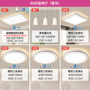 雷士照明NVC 全光谱语音智控现代简约客厅灯LED吸顶灯餐厅灯卧室灯PDD
