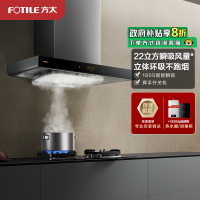 方太CXW-358-EMC2A排抽油烟机22立方瞬吸风量顶吸欧式吸油机电器家用厨房大功率吸力官方官方旗舰店
