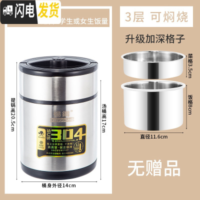 三维工匠304不锈钢真空保温饭盒桶12小时焖烧锅上班族便携家用三层焖粥 1.5钢本色(无赠品)