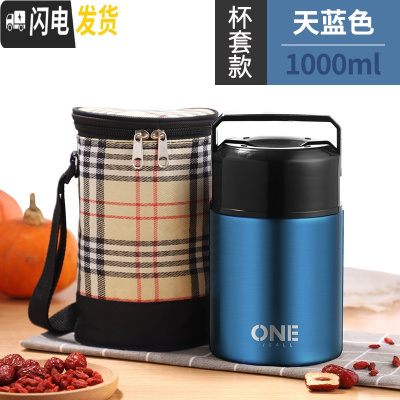 三维工匠焖烧杯女便携焖粥316真空不锈钢保温饭盒桶上班族小型密封装汤 [304内胆]天蓝色1000(送筷勺)+保温袋