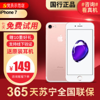 [二手95新]苹果/AppleiPhone7 32G 国行二手 手机 iPhone7玫瑰粉 苹果7 32G