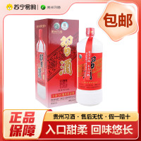 贵州习酒 上市36周年纪念装 53度 1000ml*1瓶 礼盒装 酱香型 收藏送礼 商务宴请