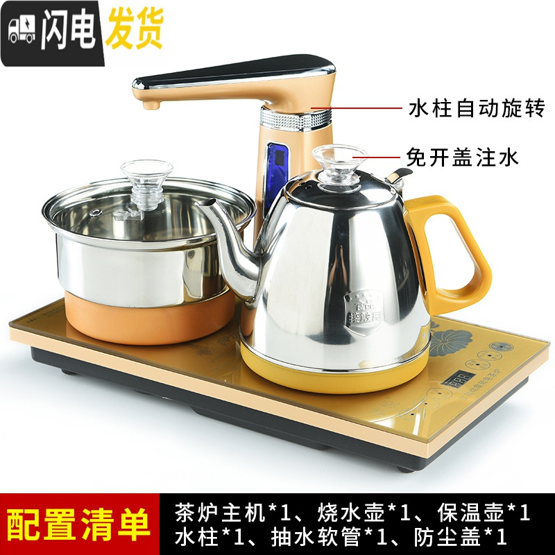 三维工匠全自动上水电磁炉电热烧水壶功夫茶具套装煮茶器茶盘泡茶专用家用 13:尺寸37*20全自动净水器