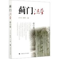 正版新书]蓟门法学 第8辑刘大炜9787562094456