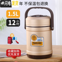 三维工匠304不锈钢真空保温饭盒超长12/24小时3多层便携便当桶上班族带饭 1.5[香槟金]+餐具+袋
