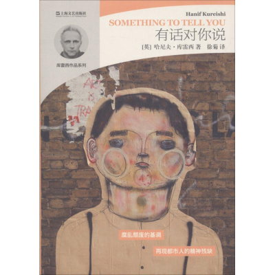 醉染图书有话对你说9787532166732