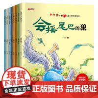 中国当代获奖儿童绘本3-6岁0到2-4-5岁幼儿书籍幼儿园阅读中班大班宝宝经典童话故事书幼小衔接小班一年级必读7岁读物图