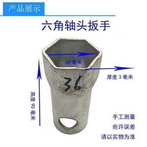 仕 轴头套筒轴手扳子前后轴扳手富华桥轴头扳手轮毂套筒轴头工具大全