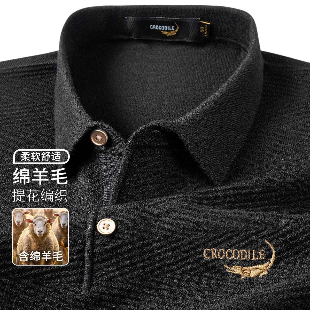 鳄鱼恤CROCODILE 春季男士提花编织时尚商务长袖POLO衫