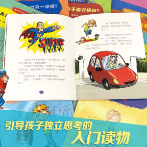 [M]要是我不去上学?-9787544824248
