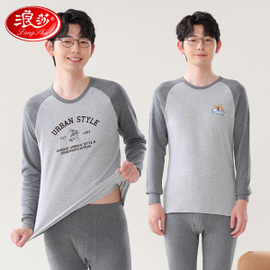 浪莎男童秋衣秋裤纯棉青少年男大童初高中生全棉儿童保暖内衣套装