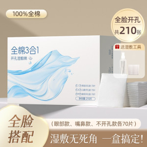 湿敷棉可拉伸敷脸专用美容院纯棉水疗面膜纸巾脸部化妆棉卸妆棉片3759W