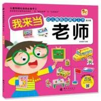 正版新书]世界最具影响力的36位诺贝尔获奖得主本书编委会978753