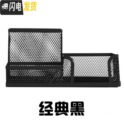 三维工匠多功能笔筒创意桌面收纳盒摆件彩色多功能金属组合笔座办公用品 黑色