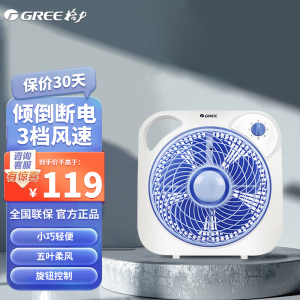 格力(GREE)转页扇电风扇KYT-2501a家用 办公宿舍 空调伴侣 迷你转页扇 落地扇(灰色/蓝色 随机发货)
