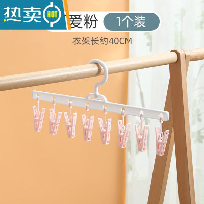 敬平晒袜子器家用多夹子阳台晾衣架落地壁挂塑料凉晾内裤不锈钢FD [1个装]可爱粉 1个衣夹