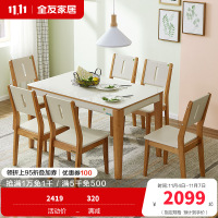 全友家居 现代简约风格双色拼接钢化玻璃餐厅家具餐桌椅组合餐桌椅